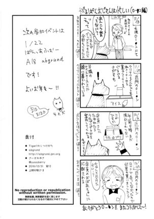 Tigerl no Shitsukekata Page #17