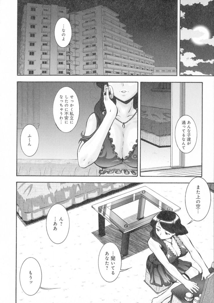 Hitozuma Shinchiku Mansion