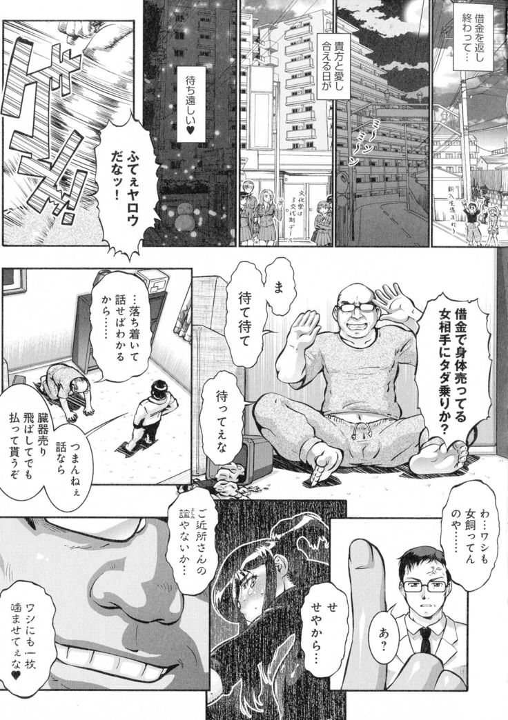 Hitozuma Shinchiku Mansion
