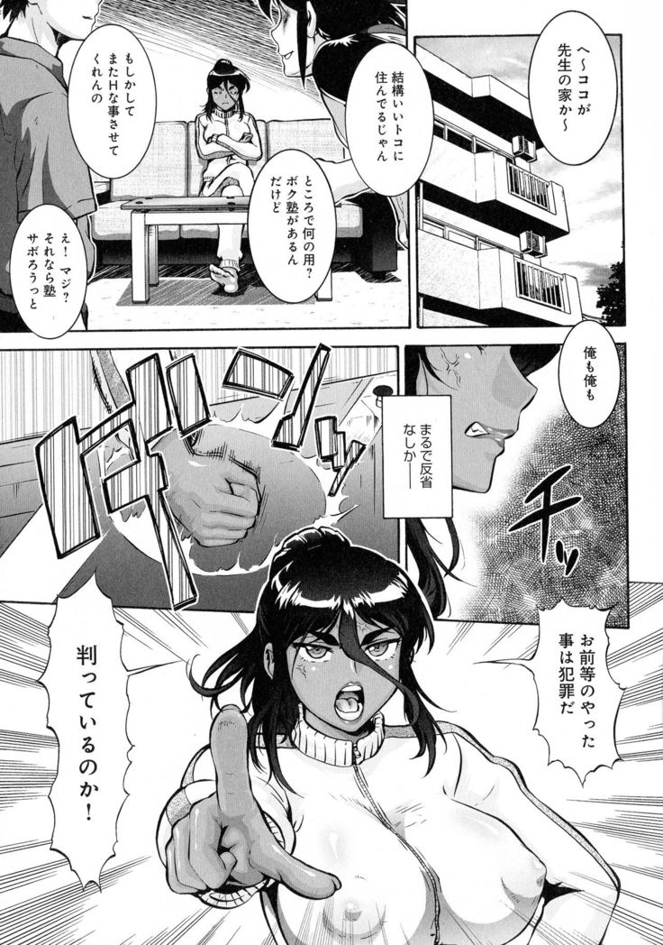 Hitozuma Shinchiku Mansion