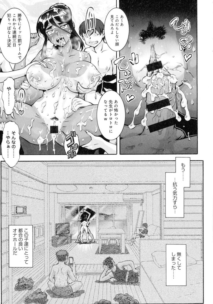 Hitozuma Shinchiku Mansion