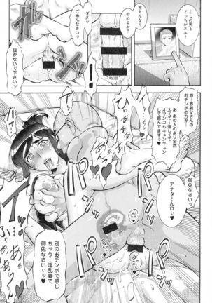 Hitozuma Shinchiku Mansion Page #23