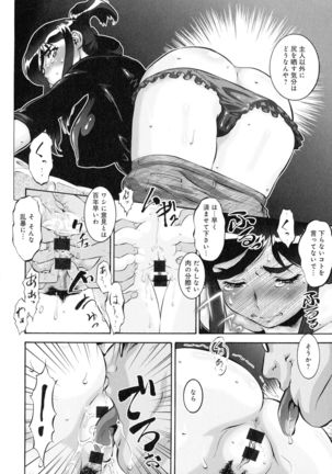 Hitozuma Shinchiku Mansion - Page 9