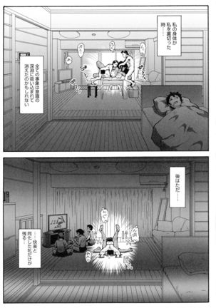 Hitozuma Shinchiku Mansion Page #179