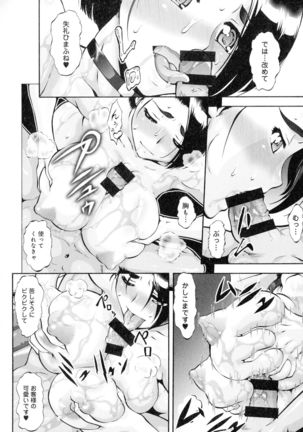 Hitozuma Shinchiku Mansion Page #37