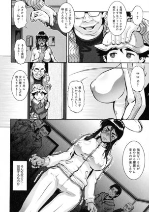 Hitozuma Shinchiku Mansion Page #156