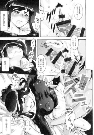 Hitozuma Shinchiku Mansion Page #16