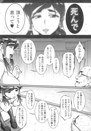 Hitozuma Shinchiku Mansion Page #212