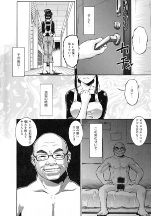 Hitozuma Shinchiku Mansion - Page 7