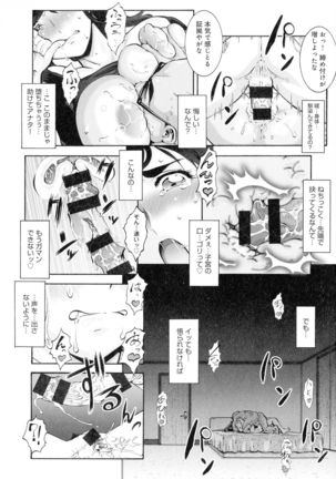 Hitozuma Shinchiku Mansion Page #19