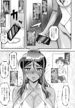 Hitozuma Shinchiku Mansion Page #189