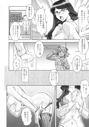 Hitozuma Shinchiku Mansion Page #89