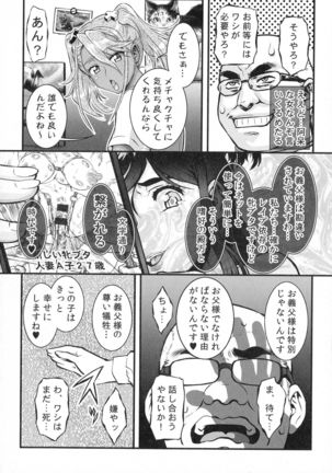 Hitozuma Shinchiku Mansion - Page 214