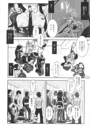 Hitozuma Shinchiku Mansion Page #110