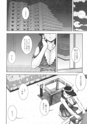 Hitozuma Shinchiku Mansion Page #81