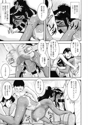 Hitozuma Shinchiku Mansion - Page 161
