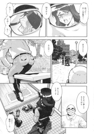 Hitozuma Shinchiku Mansion Page #113