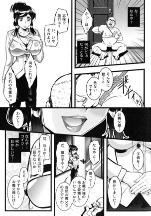 Hitozuma Shinchiku Mansion - Page 211