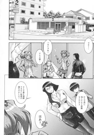 Hitozuma Shinchiku Mansion Page #79
