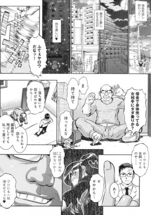 Hitozuma Shinchiku Mansion Page #50