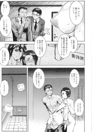 Hitozuma Shinchiku Mansion - Page 28
