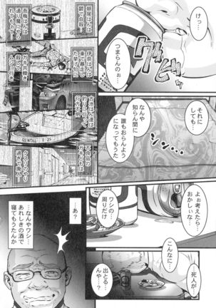 Hitozuma Shinchiku Mansion Page #210
