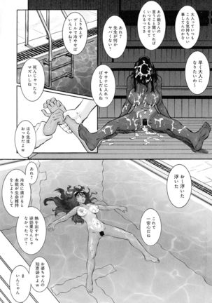 Hitozuma Shinchiku Mansion - Page 152