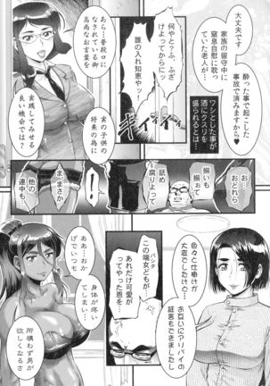 Hitozuma Shinchiku Mansion - Page 213
