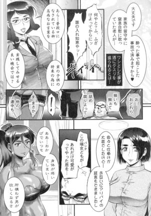Hitozuma Shinchiku Mansion Page #213