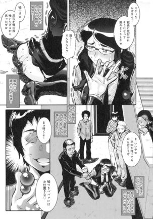 Hitozuma Shinchiku Mansion Page #111