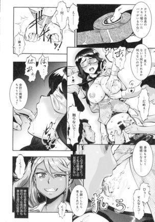 Hitozuma Shinchiku Mansion Page #122
