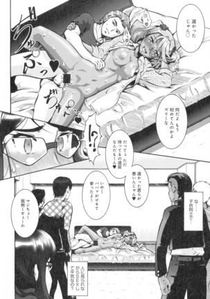 Hitozuma Shinchiku Mansion Page #114