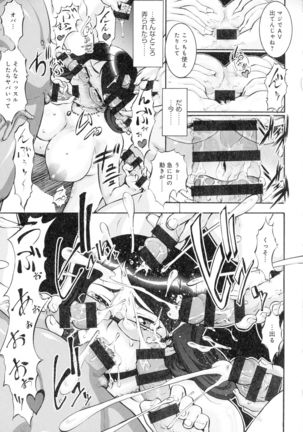 Hitozuma Shinchiku Mansion Page #98