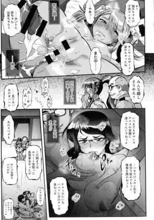 Hitozuma Shinchiku Mansion - Page 185