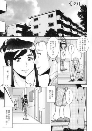 Hitozuma Shinchiku Mansion - Page 6