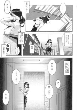 Hitozuma Shinchiku Mansion Page #84