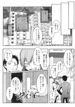 Hitozuma Shinchiku Mansion Page #200