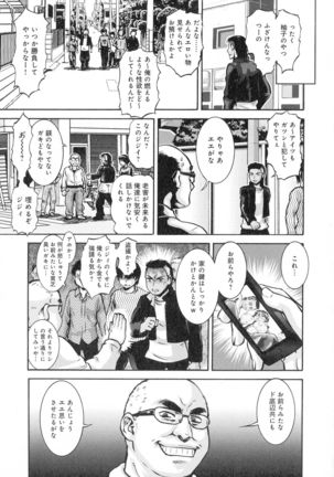 Hitozuma Shinchiku Mansion - Page 131