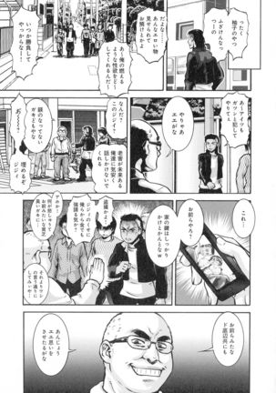 Hitozuma Shinchiku Mansion Page #131