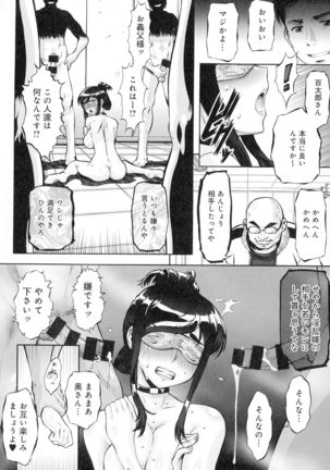 Hitozuma Shinchiku Mansion Page #63