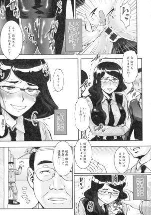 Hitozuma Shinchiku Mansion Page #109