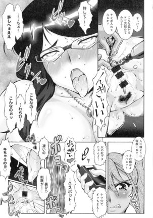 Hitozuma Shinchiku Mansion Page #102