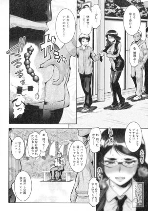 Hitozuma Shinchiku Mansion - Page 112