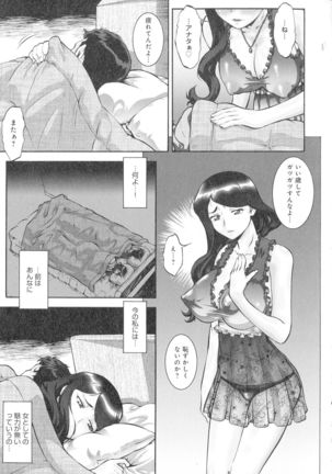 Hitozuma Shinchiku Mansion - Page 82