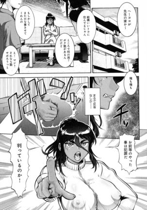 Hitozuma Shinchiku Mansion Page #153
