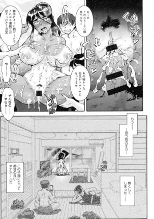 Hitozuma Shinchiku Mansion Page #177
