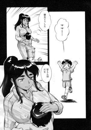 Hitozuma Shinchiku Mansion - Page 139