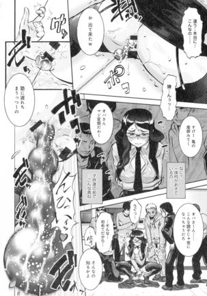 Hitozuma Shinchiku Mansion Page #116