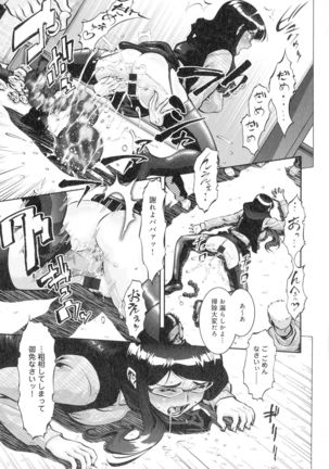 Hitozuma Shinchiku Mansion Page #117