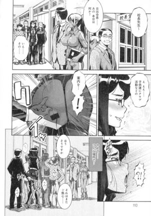 Hitozuma Shinchiku Mansion - Page 108